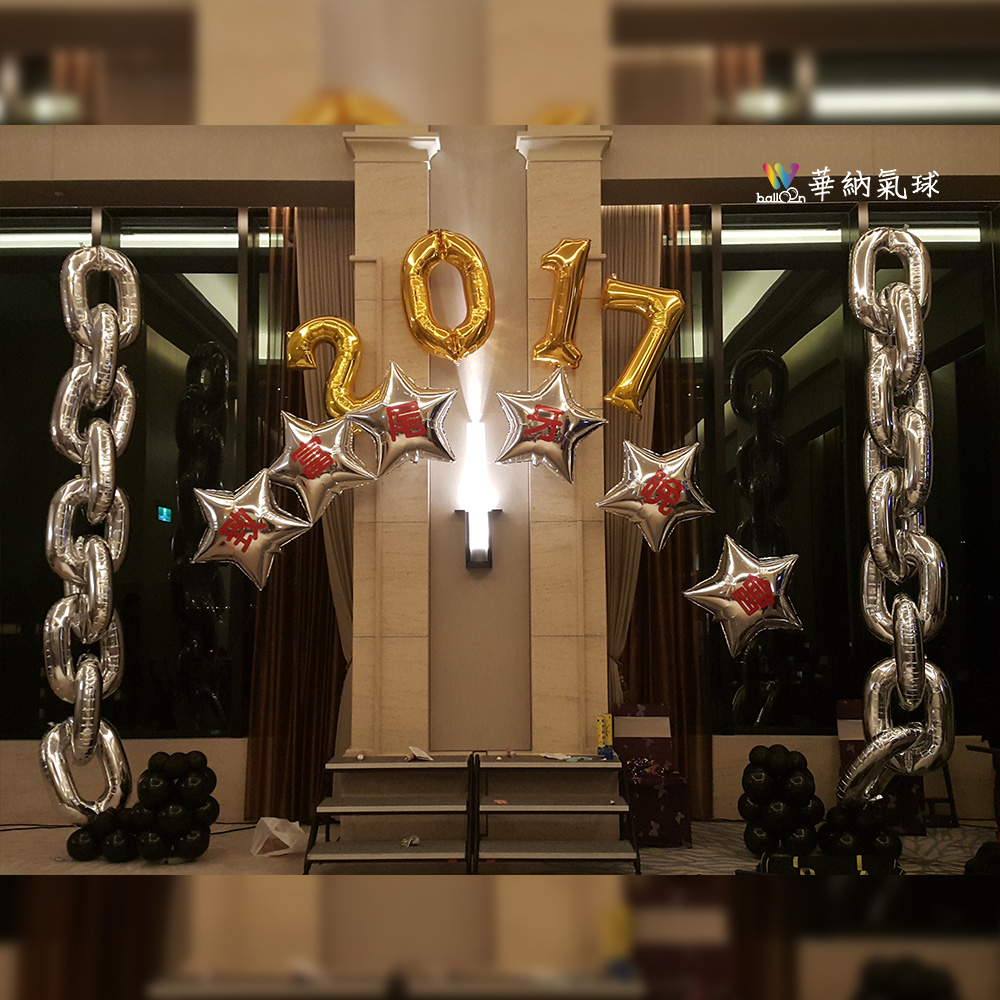 致富國際尾牙布置