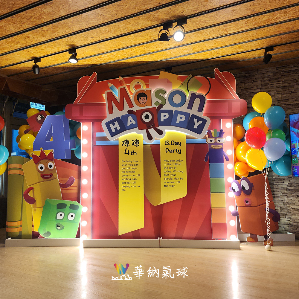 媽妳講親子餐廳生日佈置