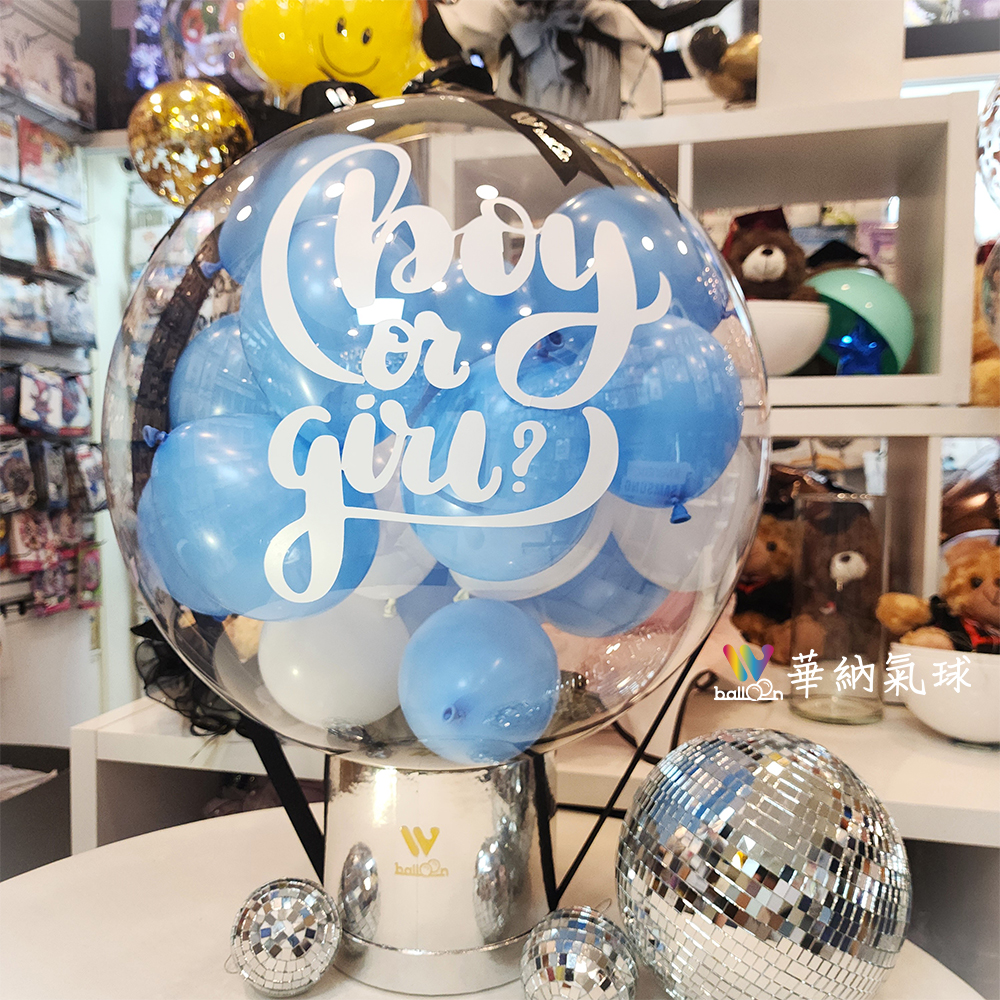 遙控揭曉-性別爆爆桶