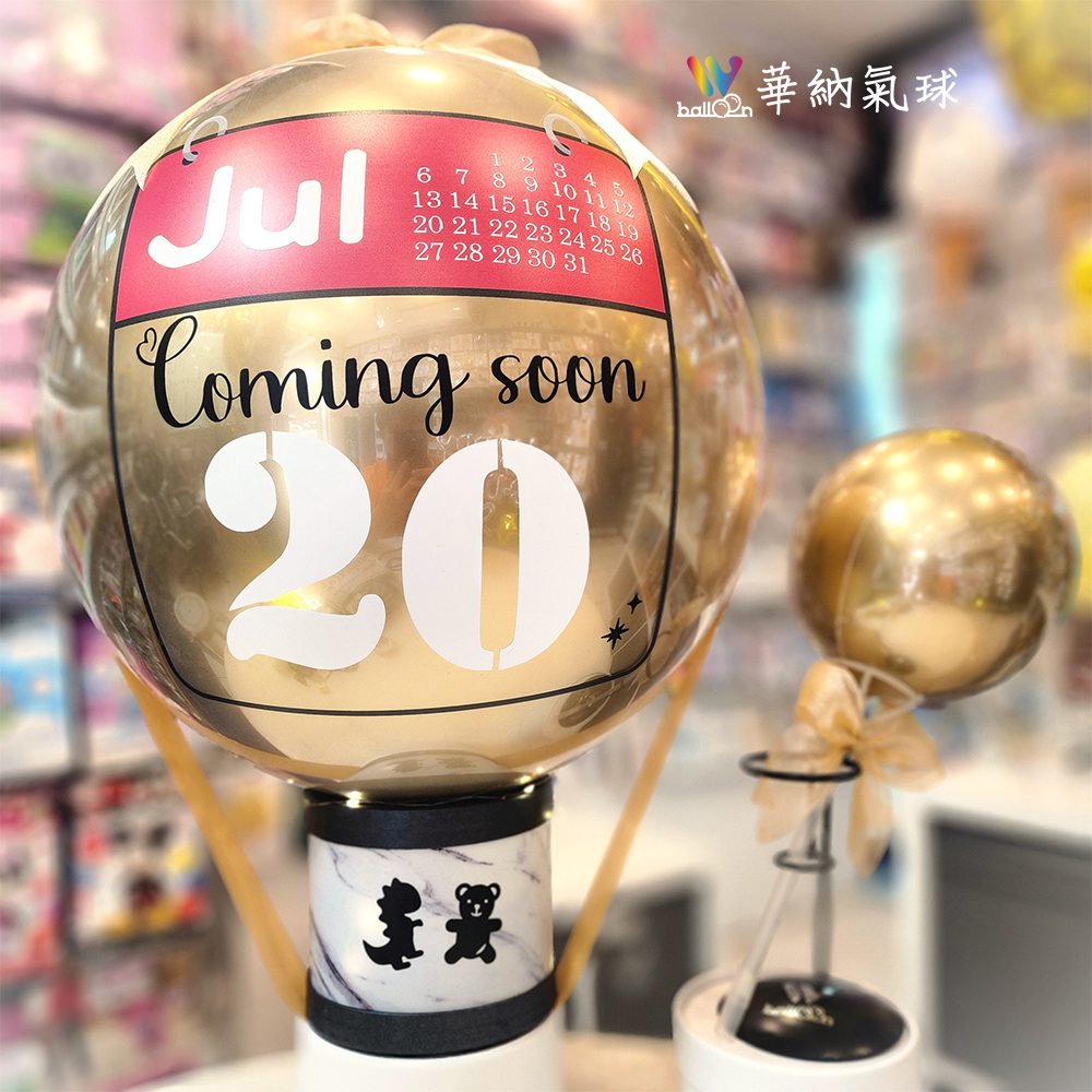 刺棒揭曉-日曆性別氣球
