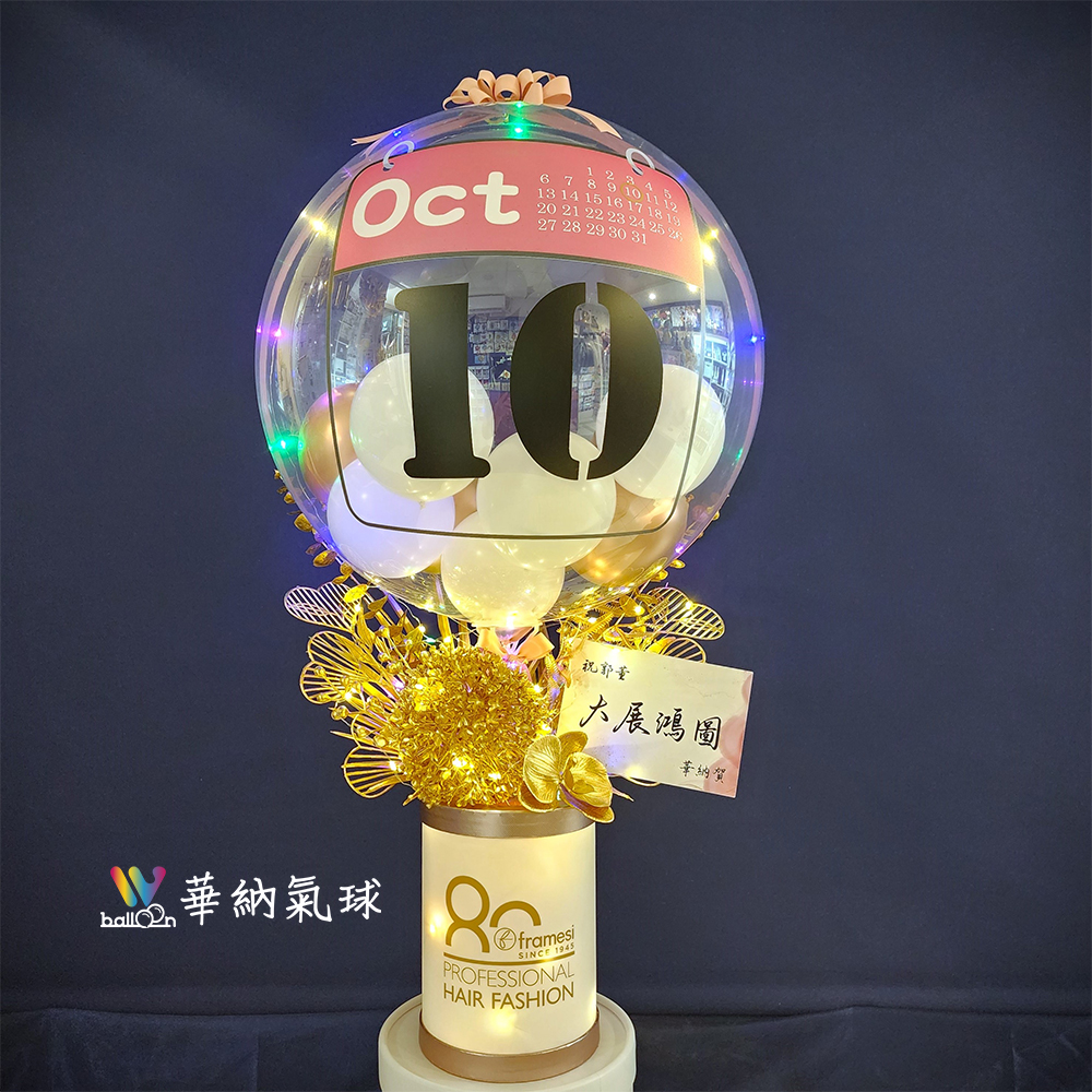 日曆花藝抱抱桶