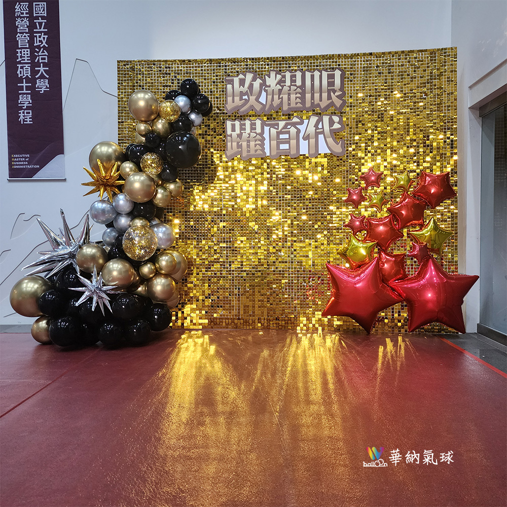 政治大學畢業典禮