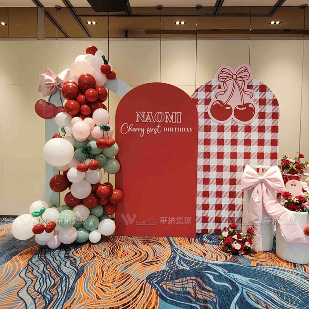 櫻桃派對佈置組
