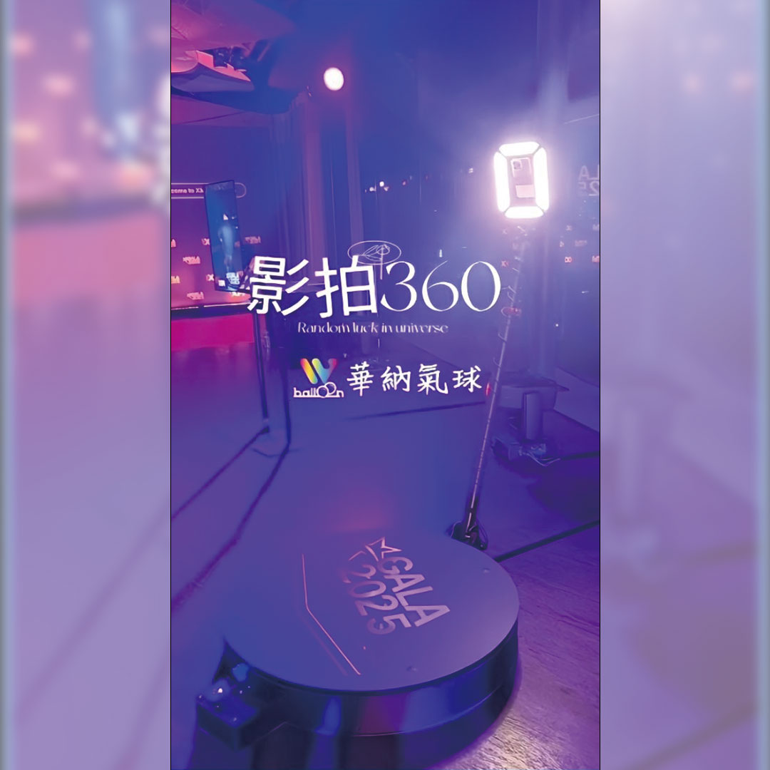 影拍360出租專家