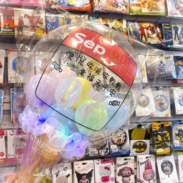 收涎日曆冰淇淋