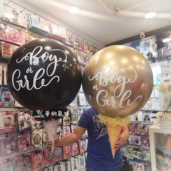 60公分性別揭曉冰淇淋