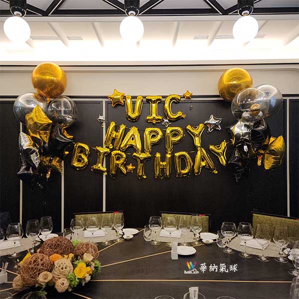 黑金霸總生日氣球組