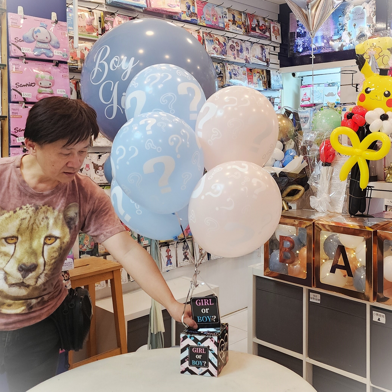 性別揭曉驚喜盒