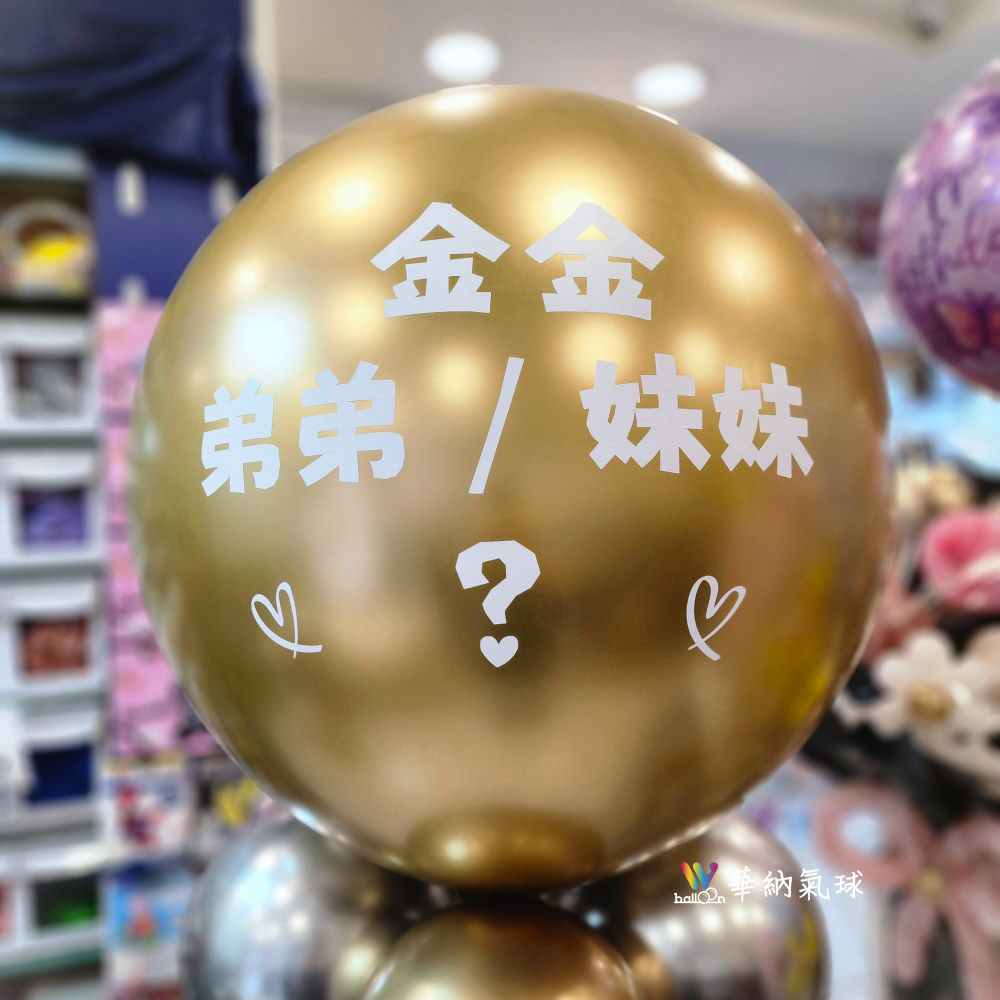 1150405_02性別揭曉球柱.jpg