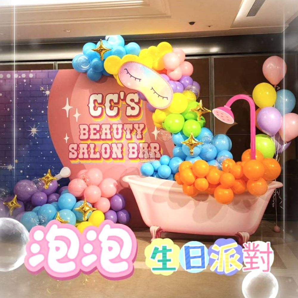 繽紛泡泡生日派對