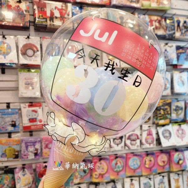 日曆冰淇淋