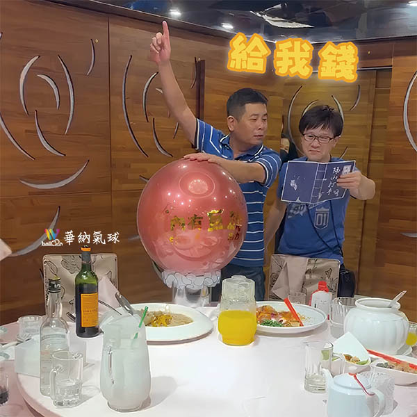 給我錢爆爆桶