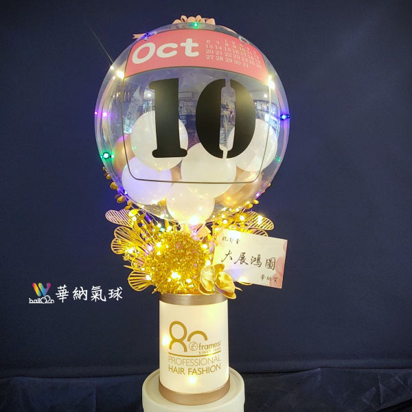 日曆B-BOX花籃禮